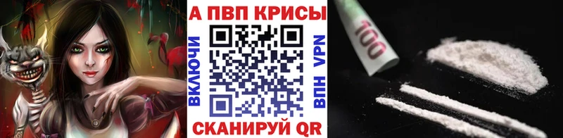 Alpha-PVP крисы CK  Новый Оскол 