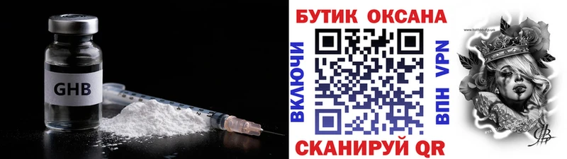 закладки  Новый Оскол  Бутират BDO 33% 