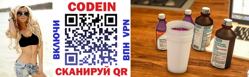 цена наркотик  Новый Оскол  Codein напиток Lean (лин) 