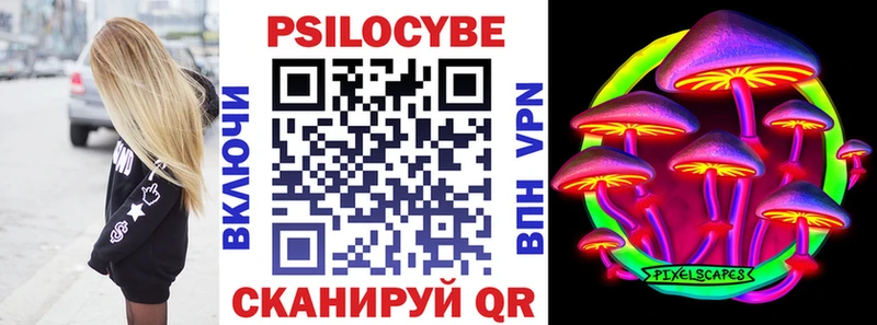 Псилоцибиновые грибы мицелий  Новый Оскол 